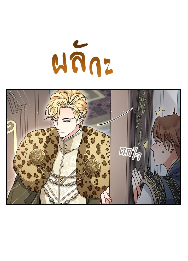 Marriage of Convenience 26 094